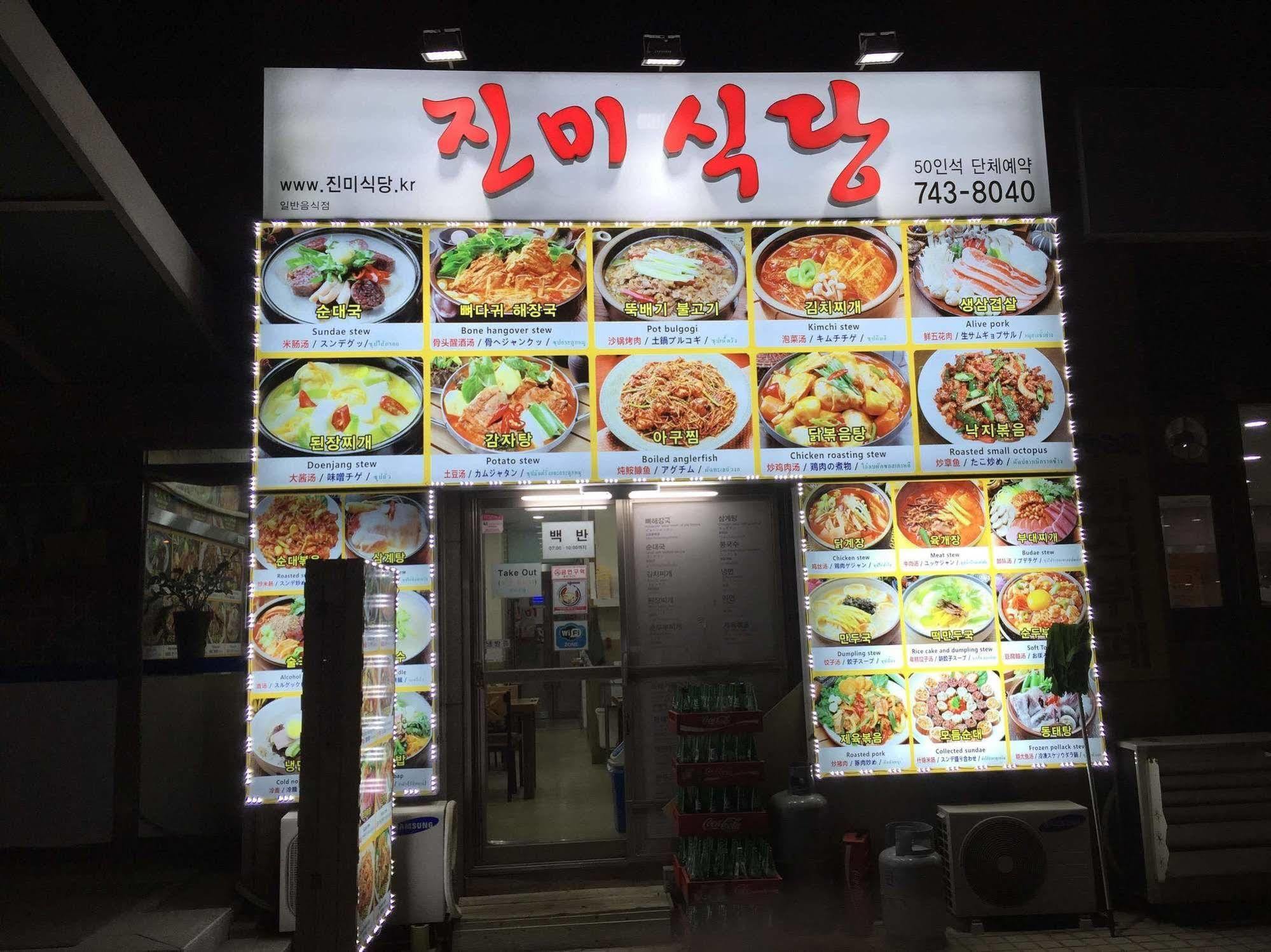 Incheon Airport Guesthouse Εξωτερικό φωτογραφία