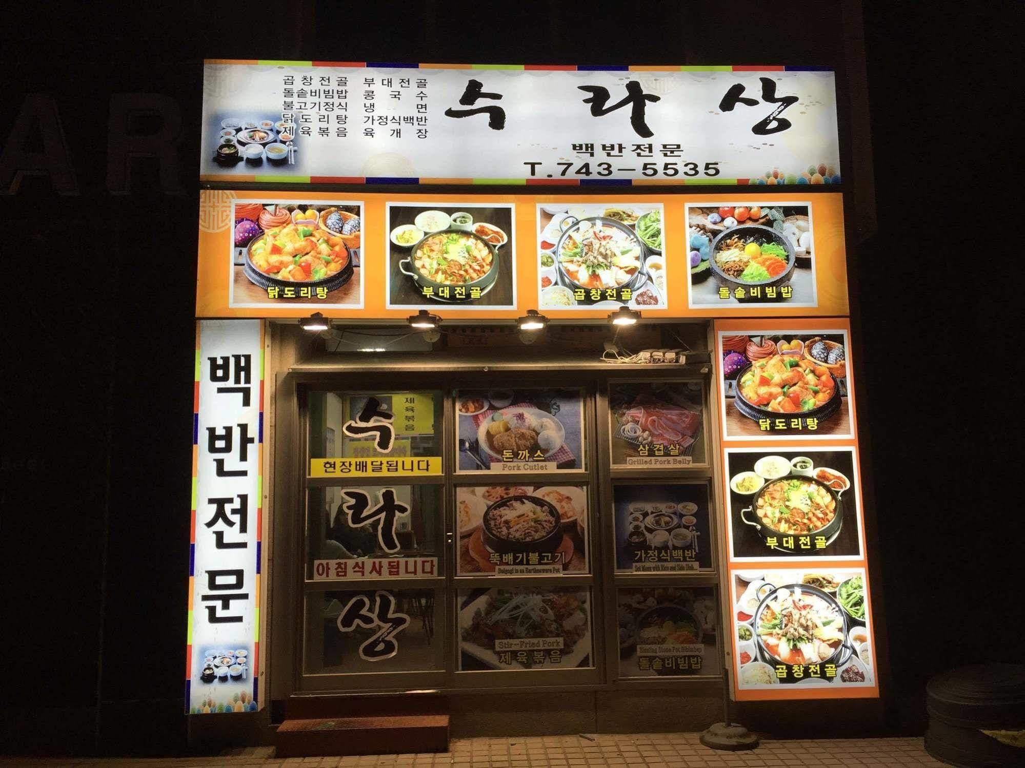 Incheon Airport Guesthouse Εξωτερικό φωτογραφία